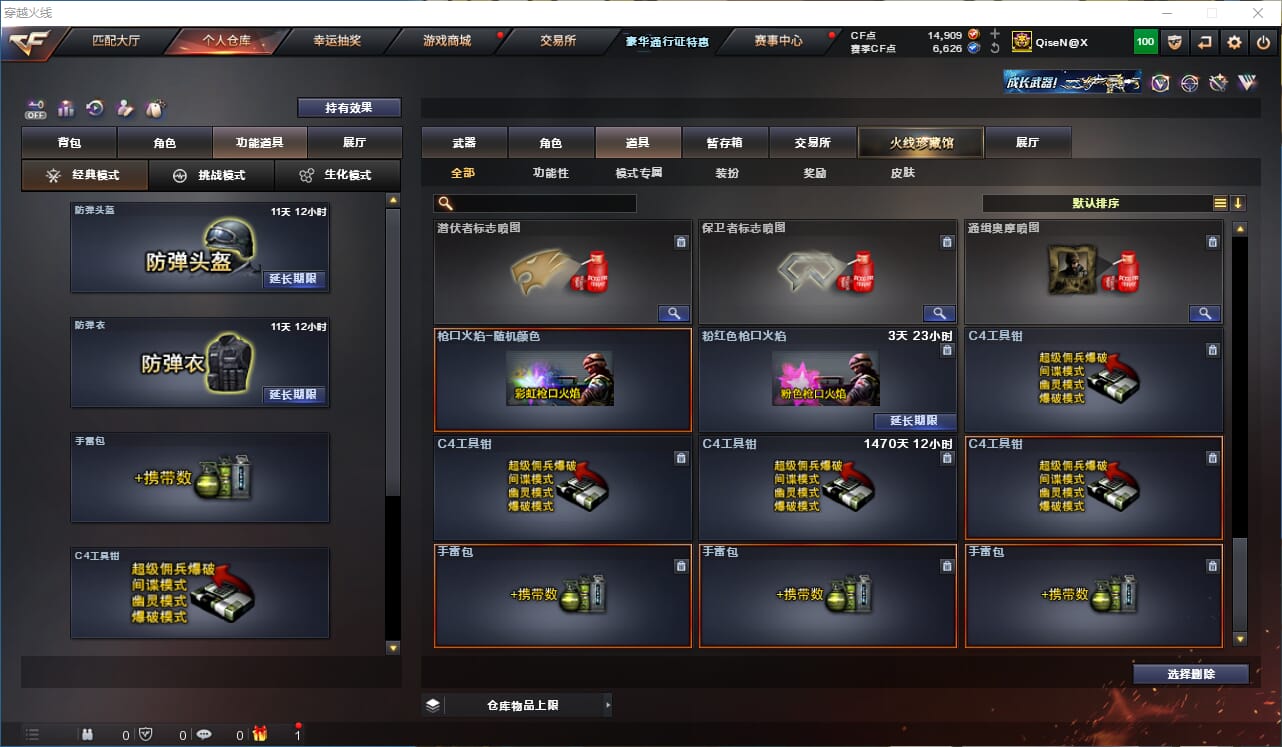 CFQM330545穿越火线账号详情图47