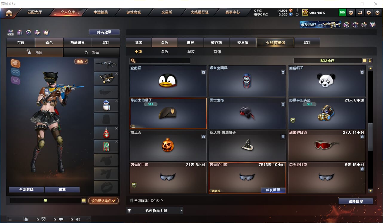 CFQM330545穿越火线账号详情图30