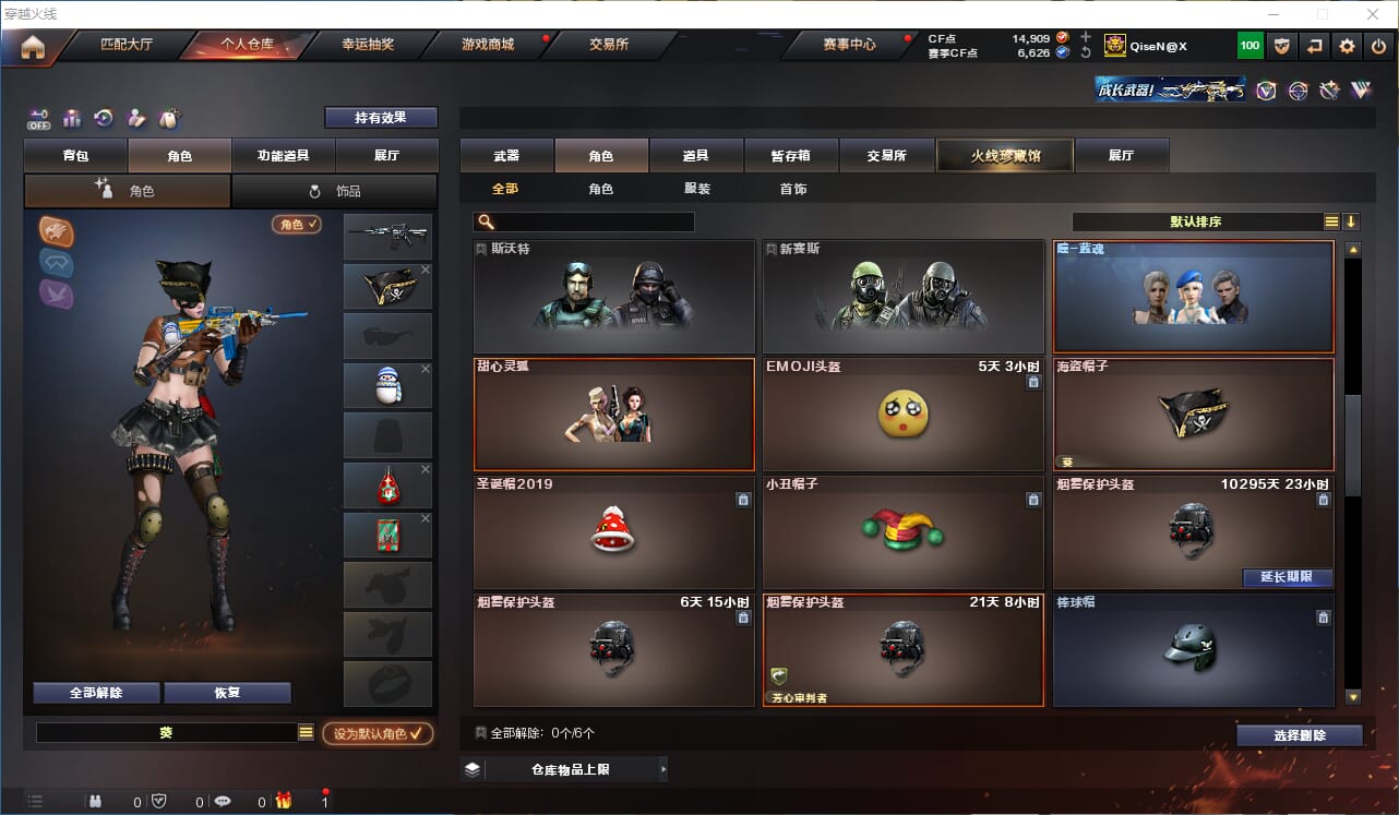 CFQM330545穿越火线账号详情图29