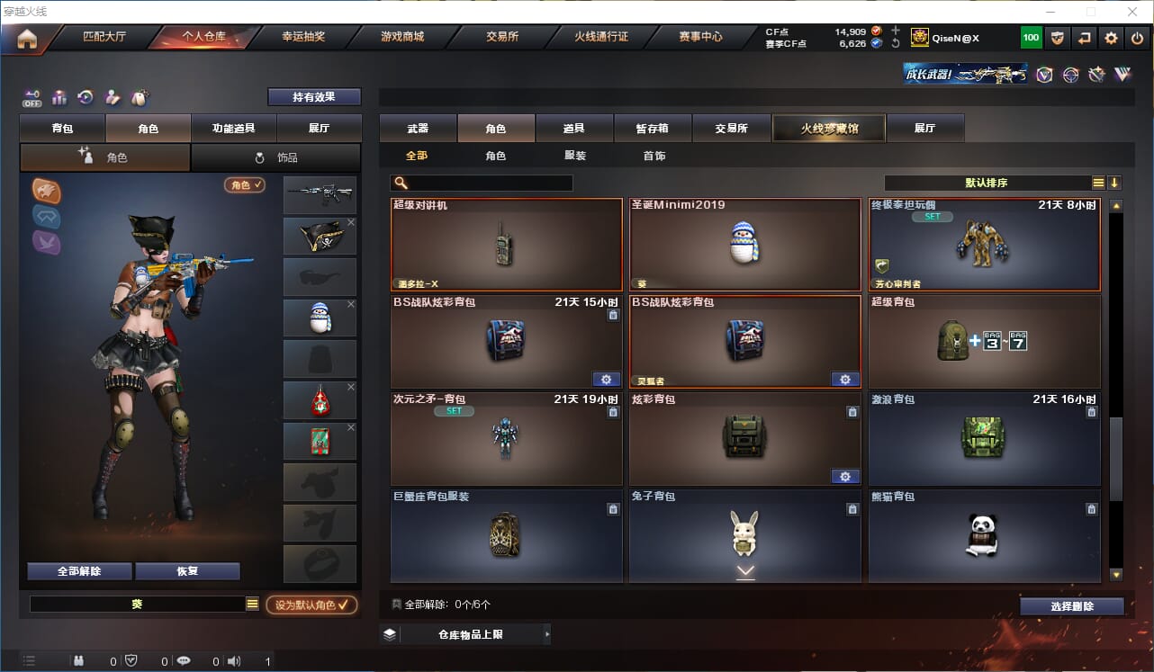 CFQM330545穿越火线账号详情图31