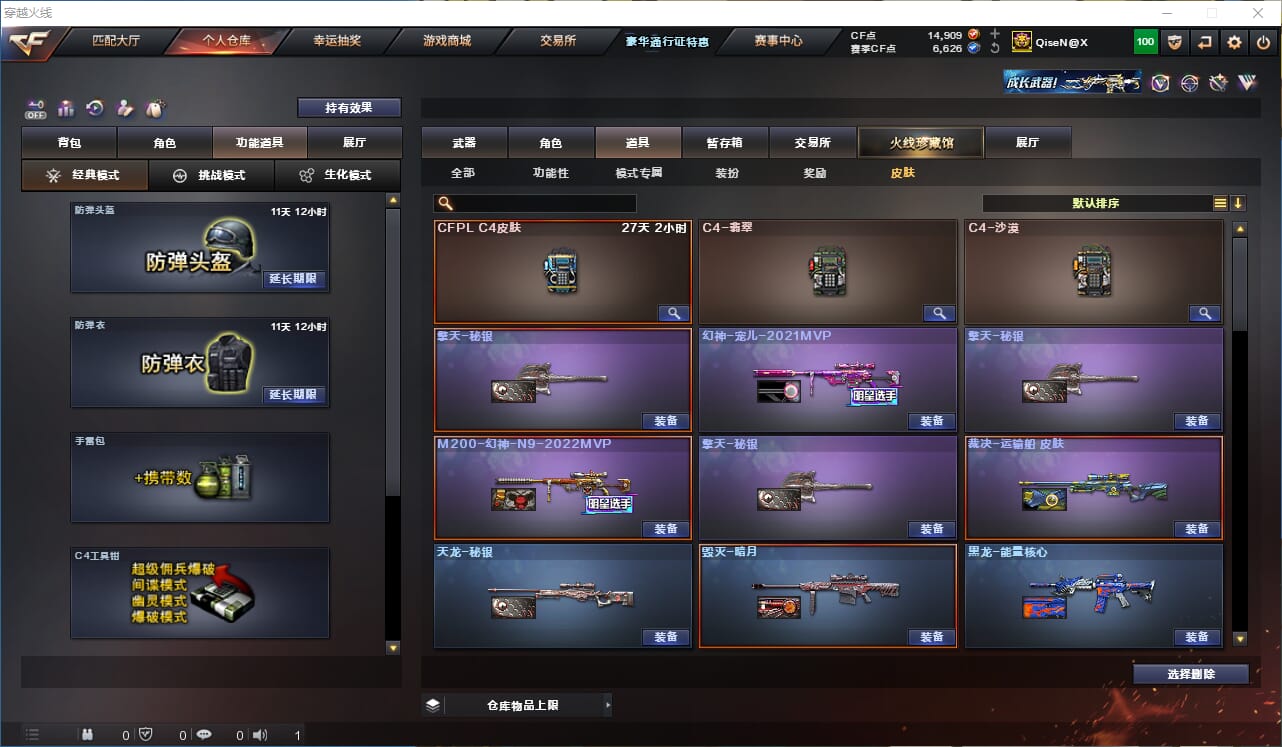 CFQM330545穿越火线账号详情图35