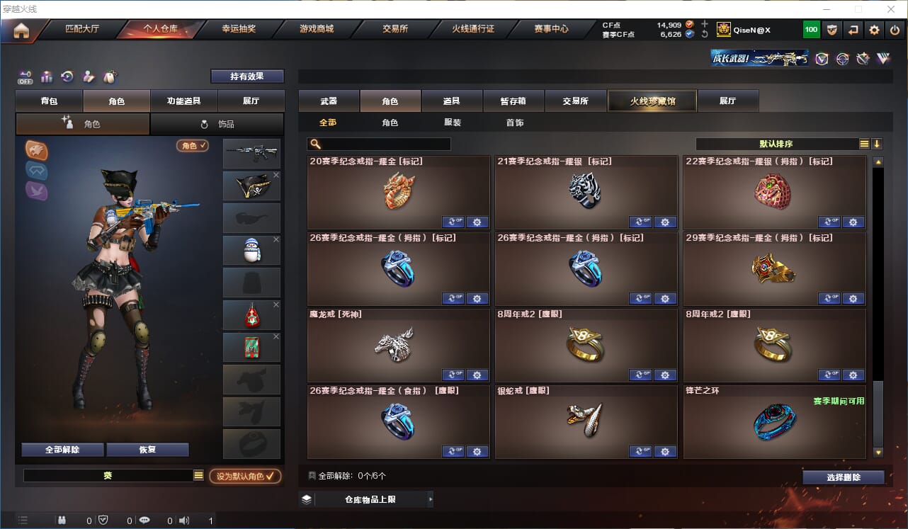 CFQM330545穿越火线账号详情图33