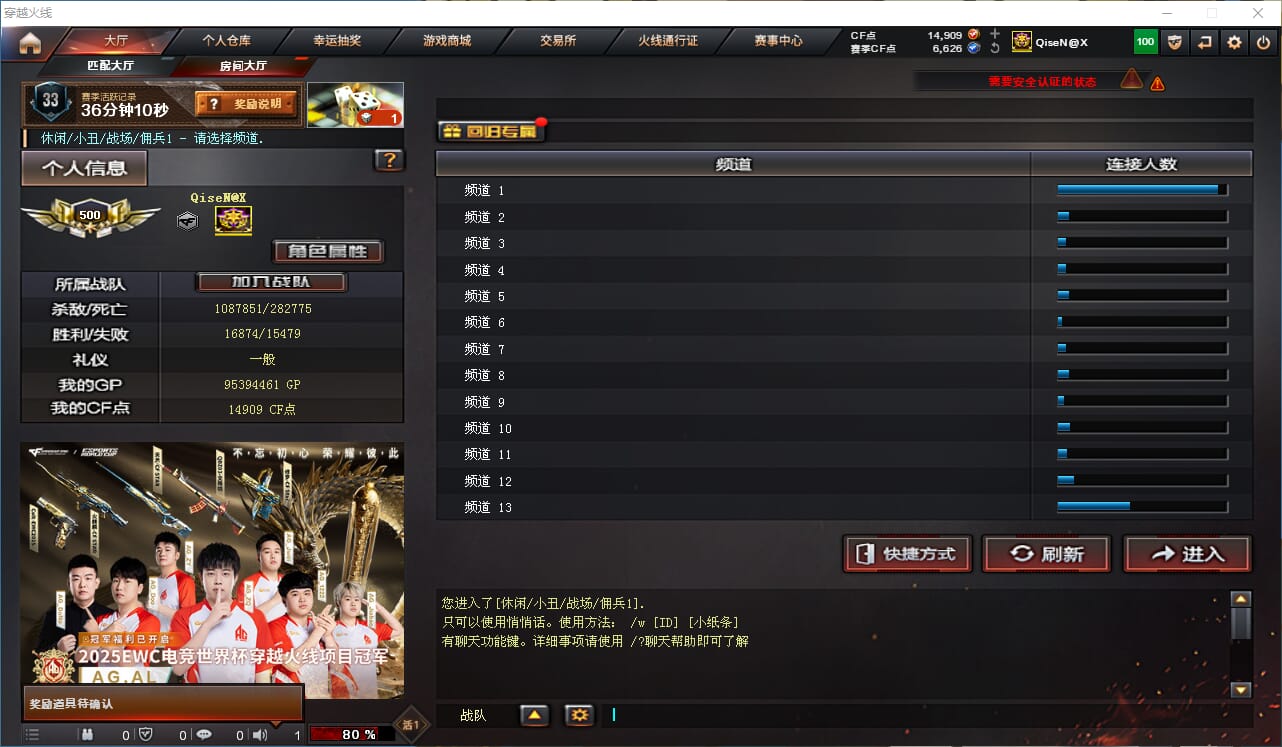 CFQM330545穿越火线账号详情图48