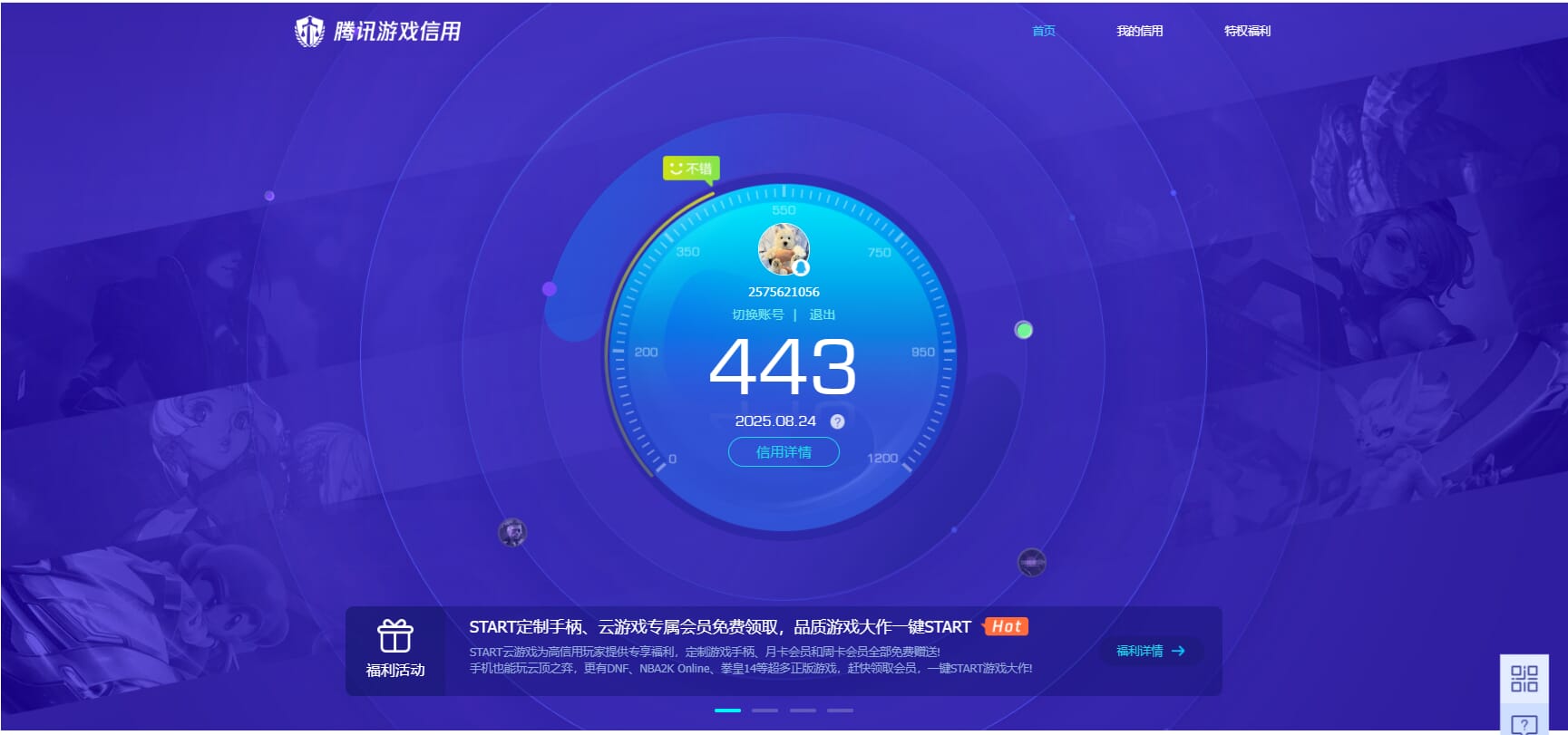 CFQM330545穿越火线账号详情图49