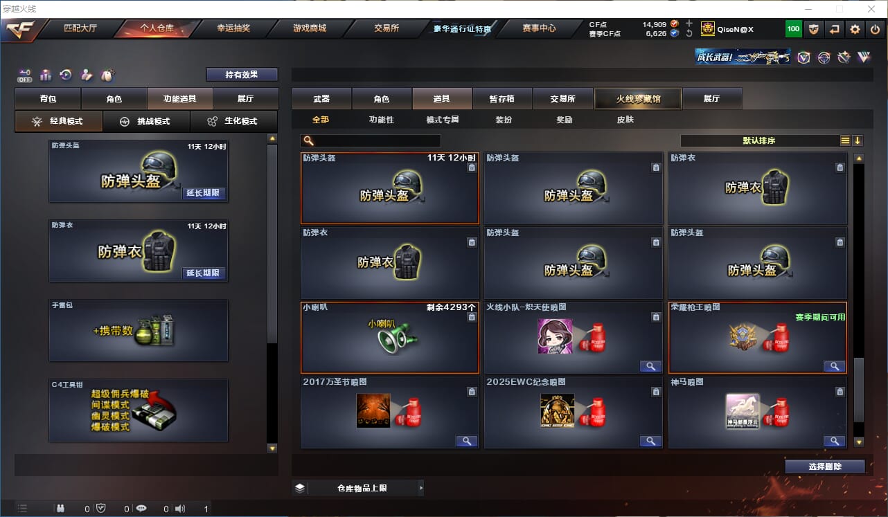 CFQM330545穿越火线账号详情图46