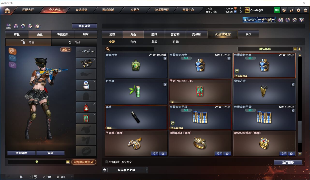 CFQM330545穿越火线账号详情图32
