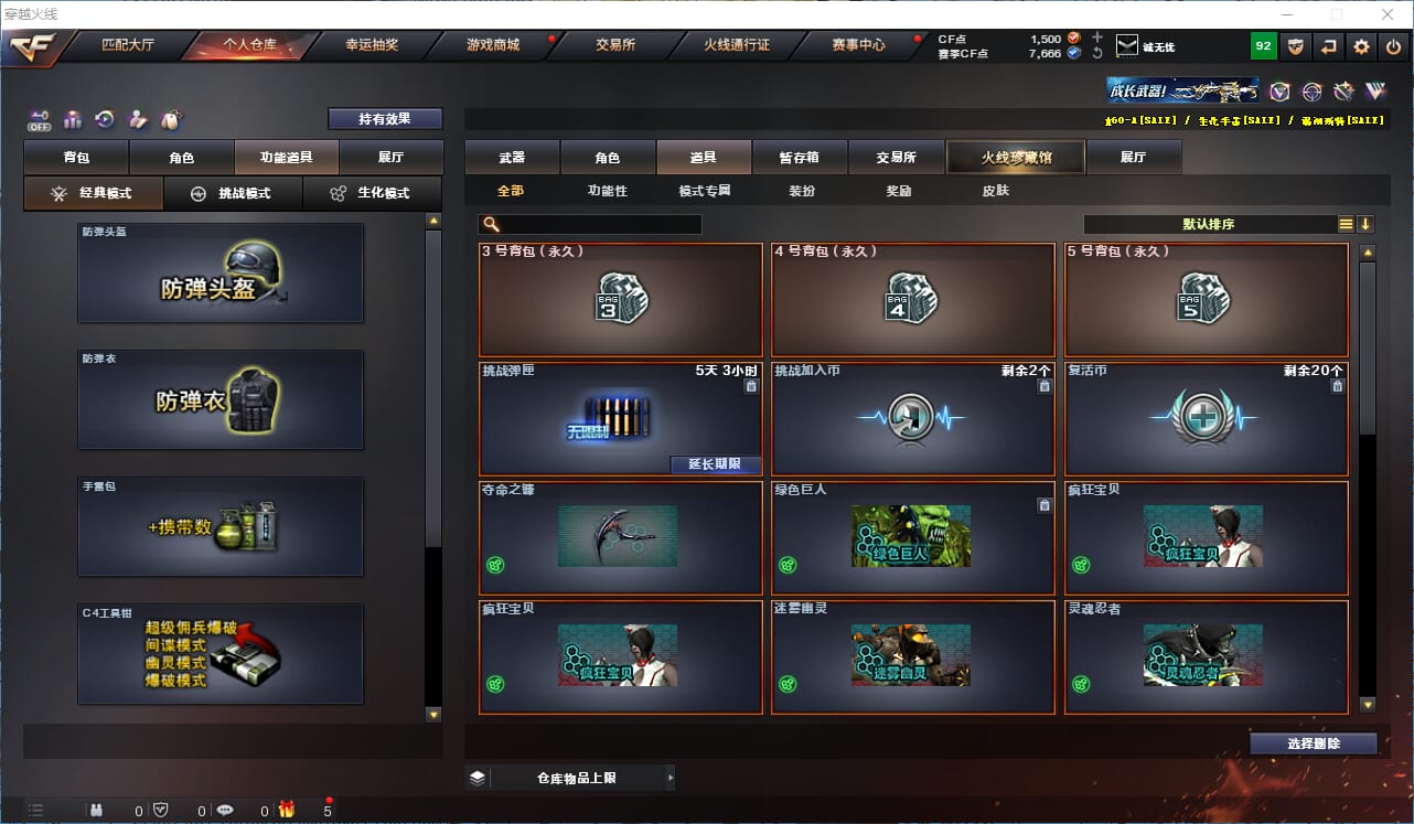 CFCMW331755穿越火线账号详情图7