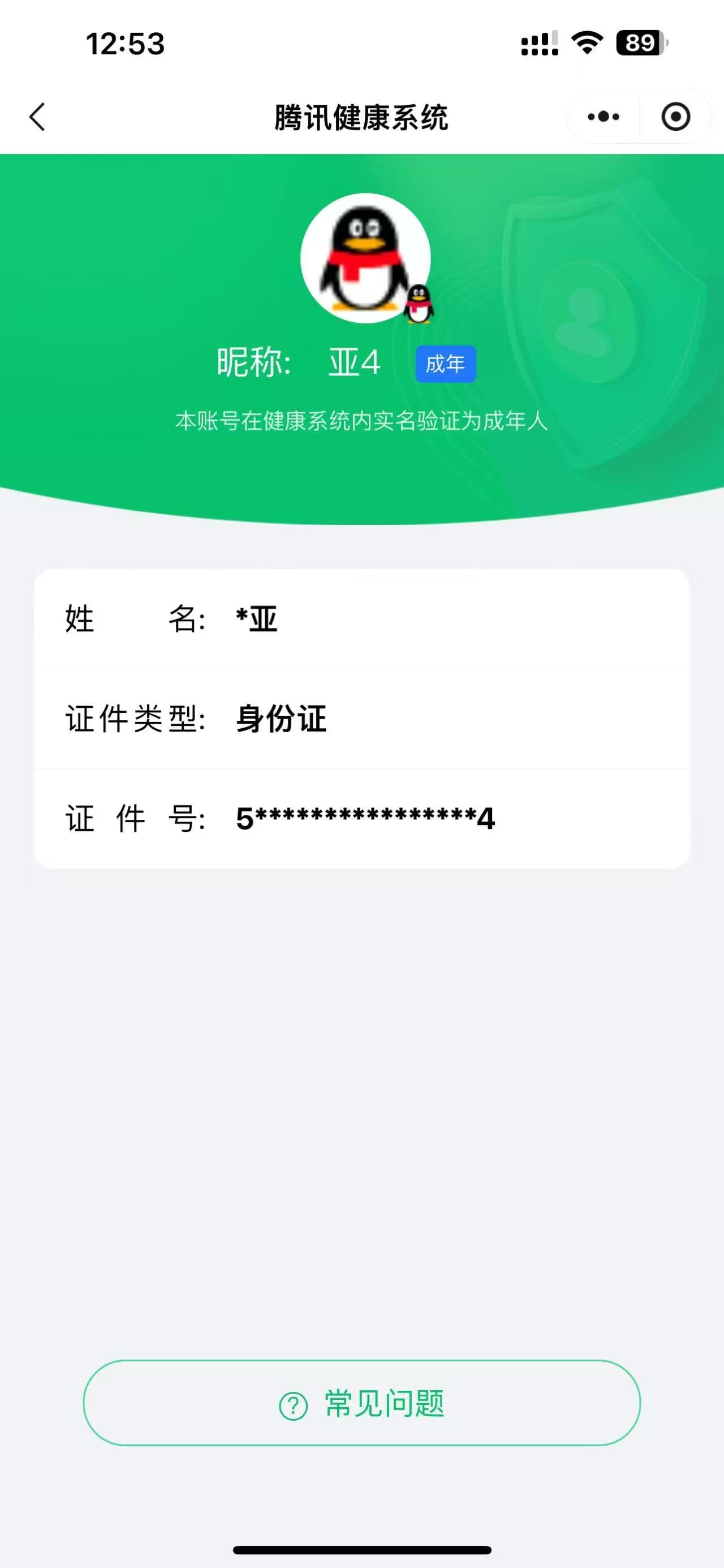 CFCMW331755穿越火线账号详情图15