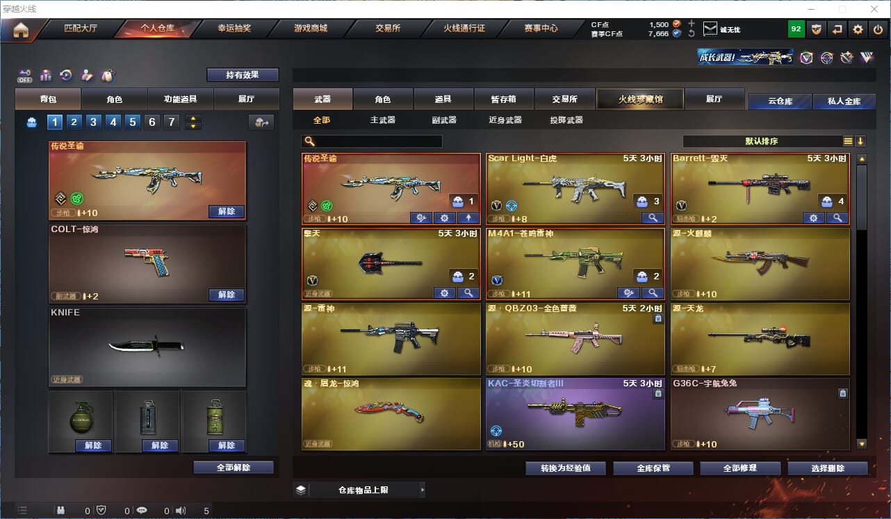 CFCMW331755穿越火线账号详情图3