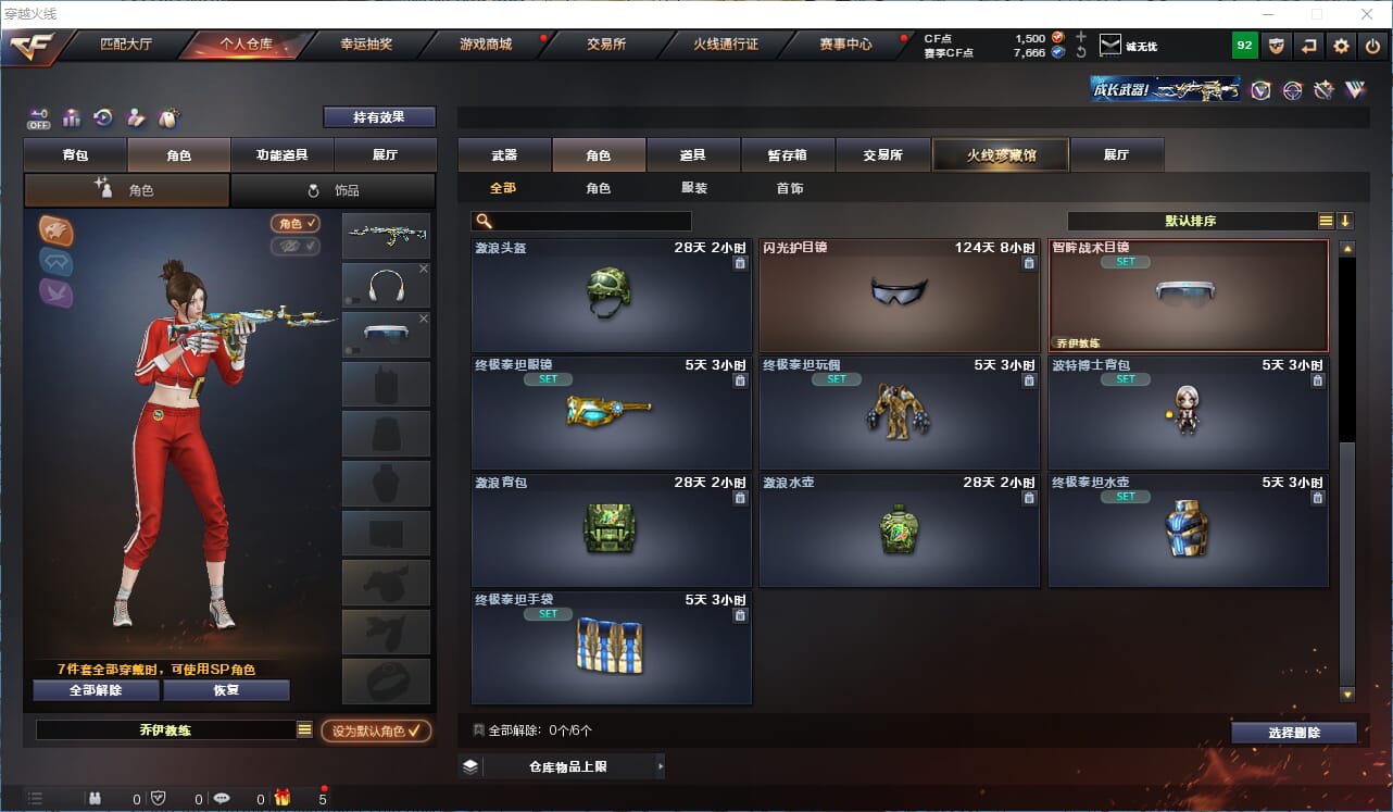 CFCMW331755穿越火线账号详情图5
