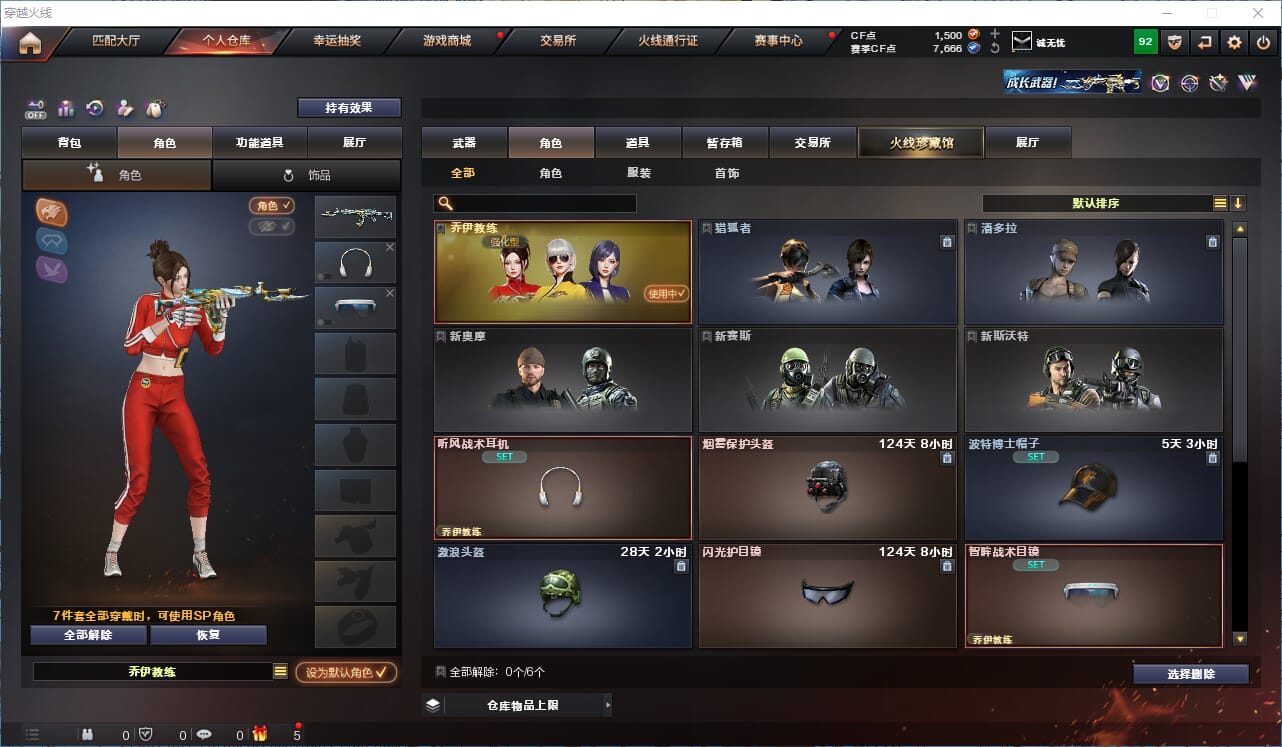 CFCMW331755穿越火线账号详情图4