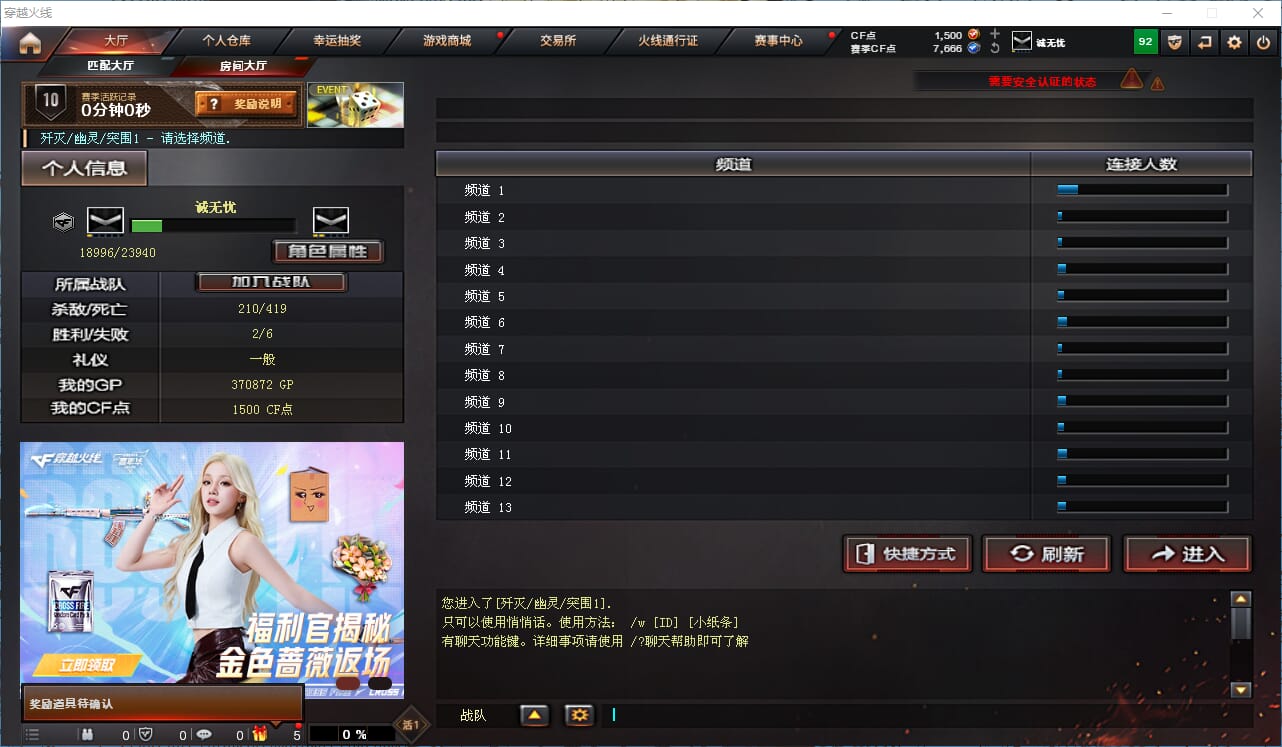CFCMW331755穿越火线账号详情图11