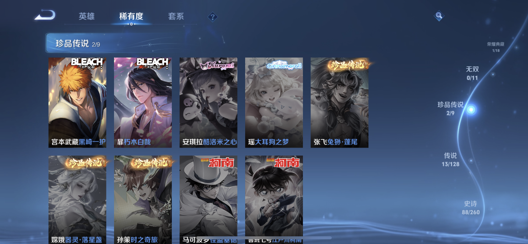 WZDN3277960王者荣耀账号详情图5