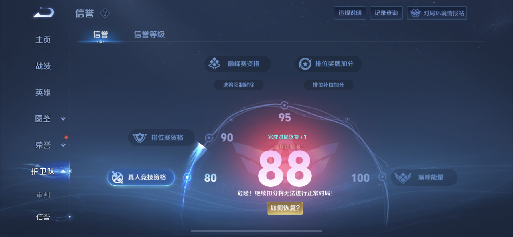 WZDN3277960王者荣耀账号详情图7