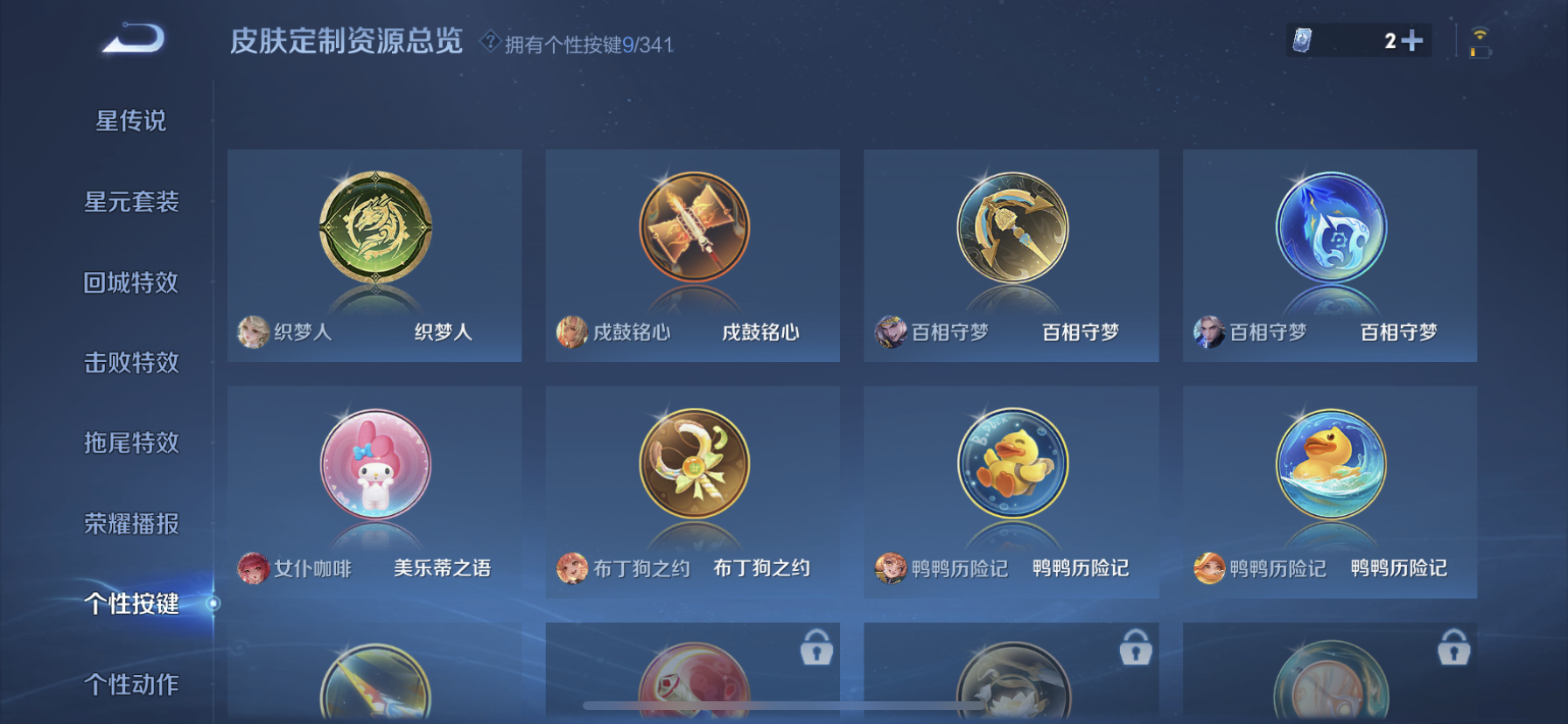 WZDN3277960王者荣耀账号详情图9