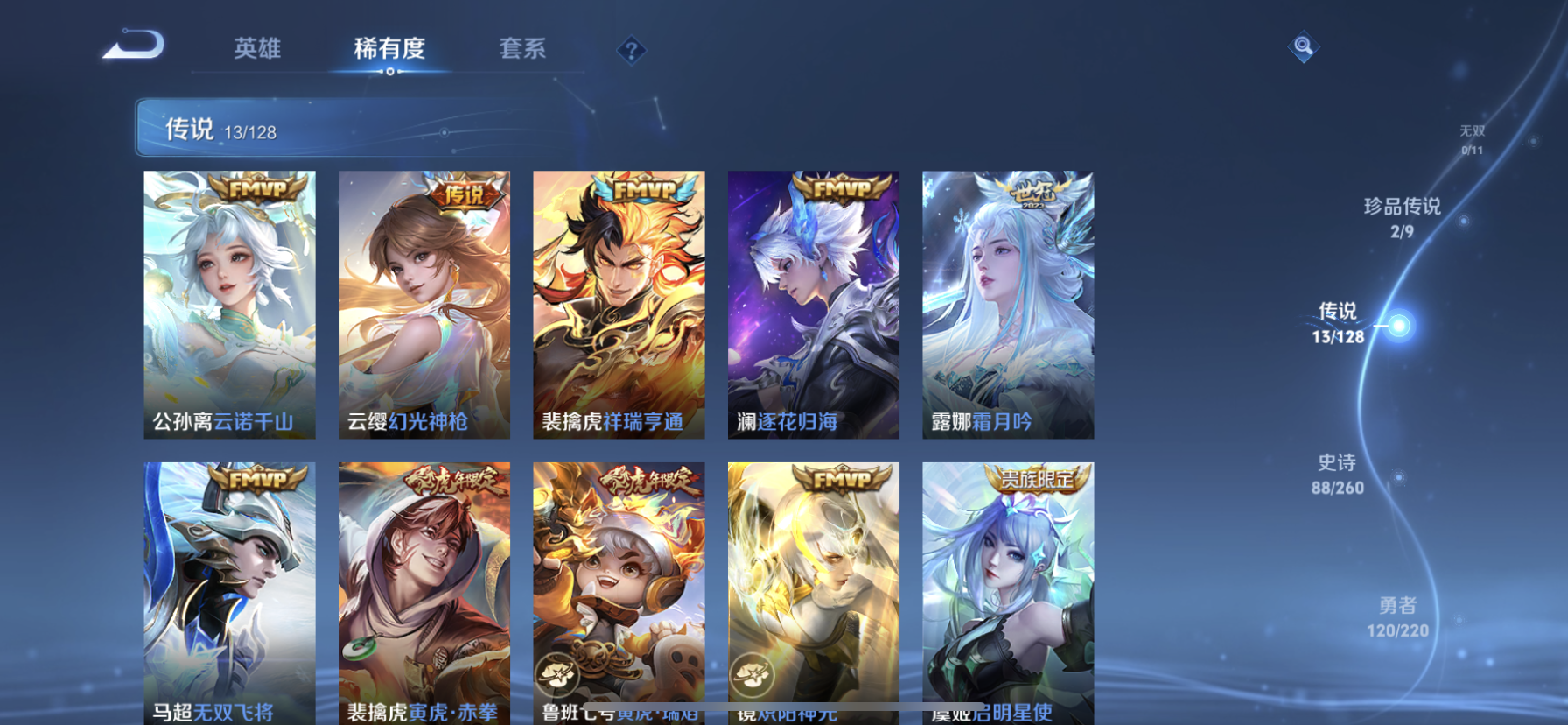 WZDN3277960王者荣耀账号详情图11