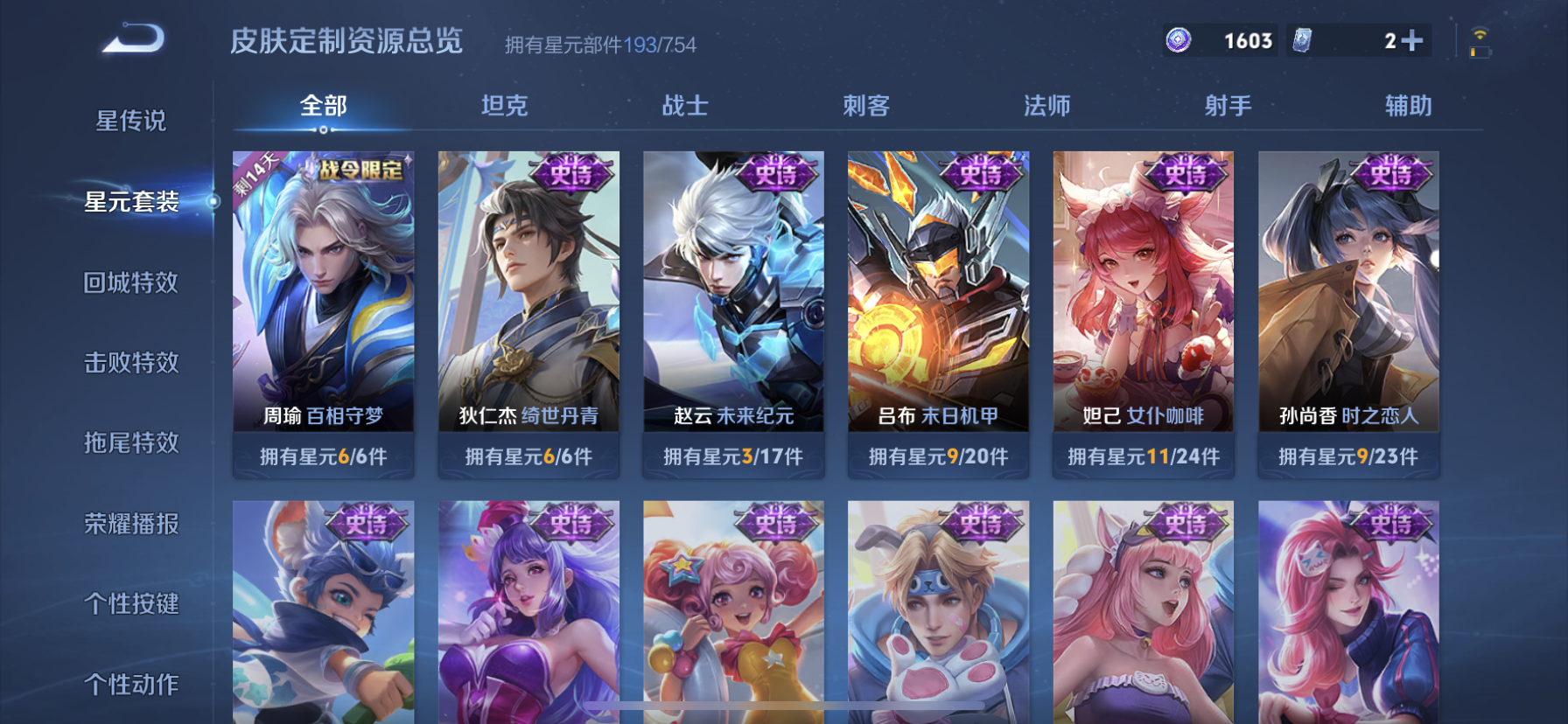 WZDN3277960王者荣耀账号详情图12
