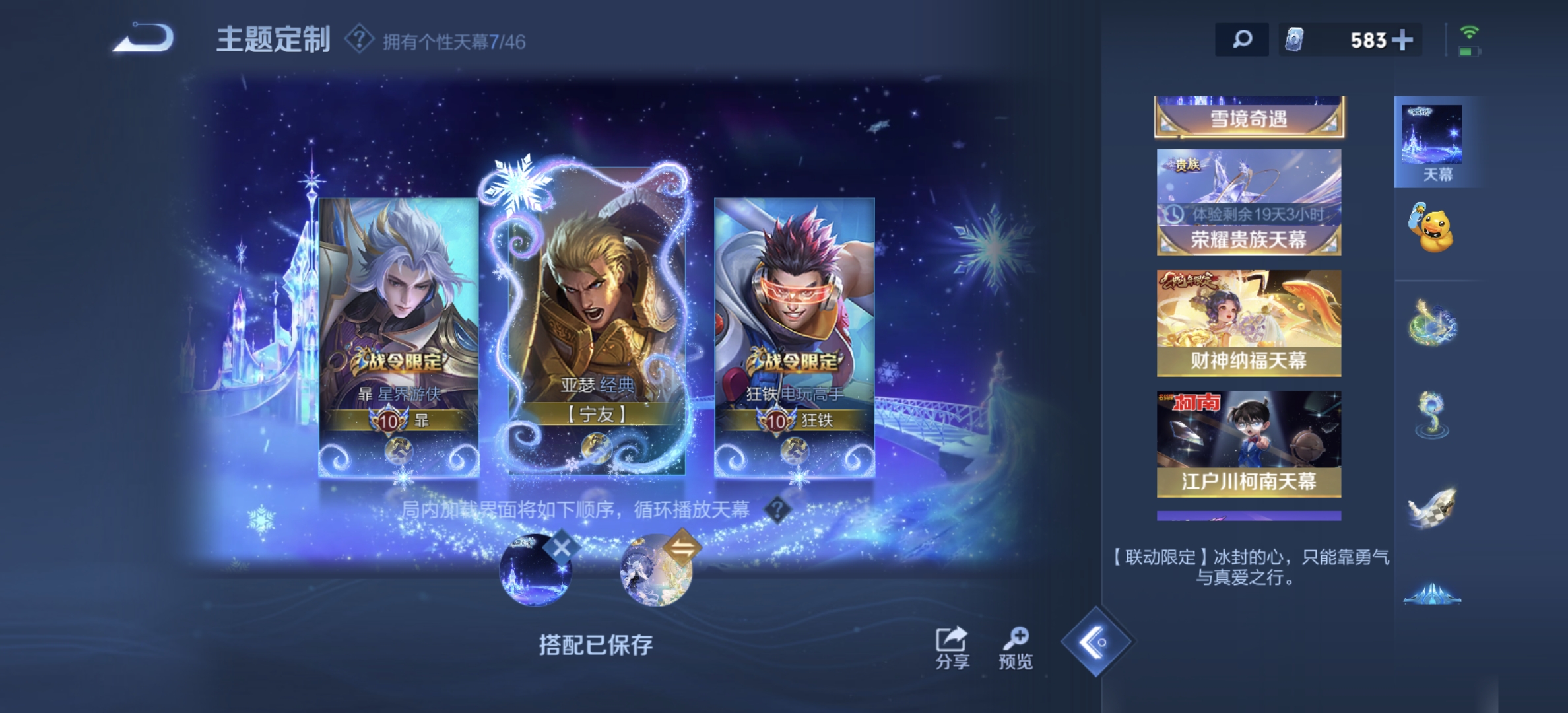 WZDN3277965王者荣耀账号详情图13 WZDN3277965王者荣耀账号详情图13