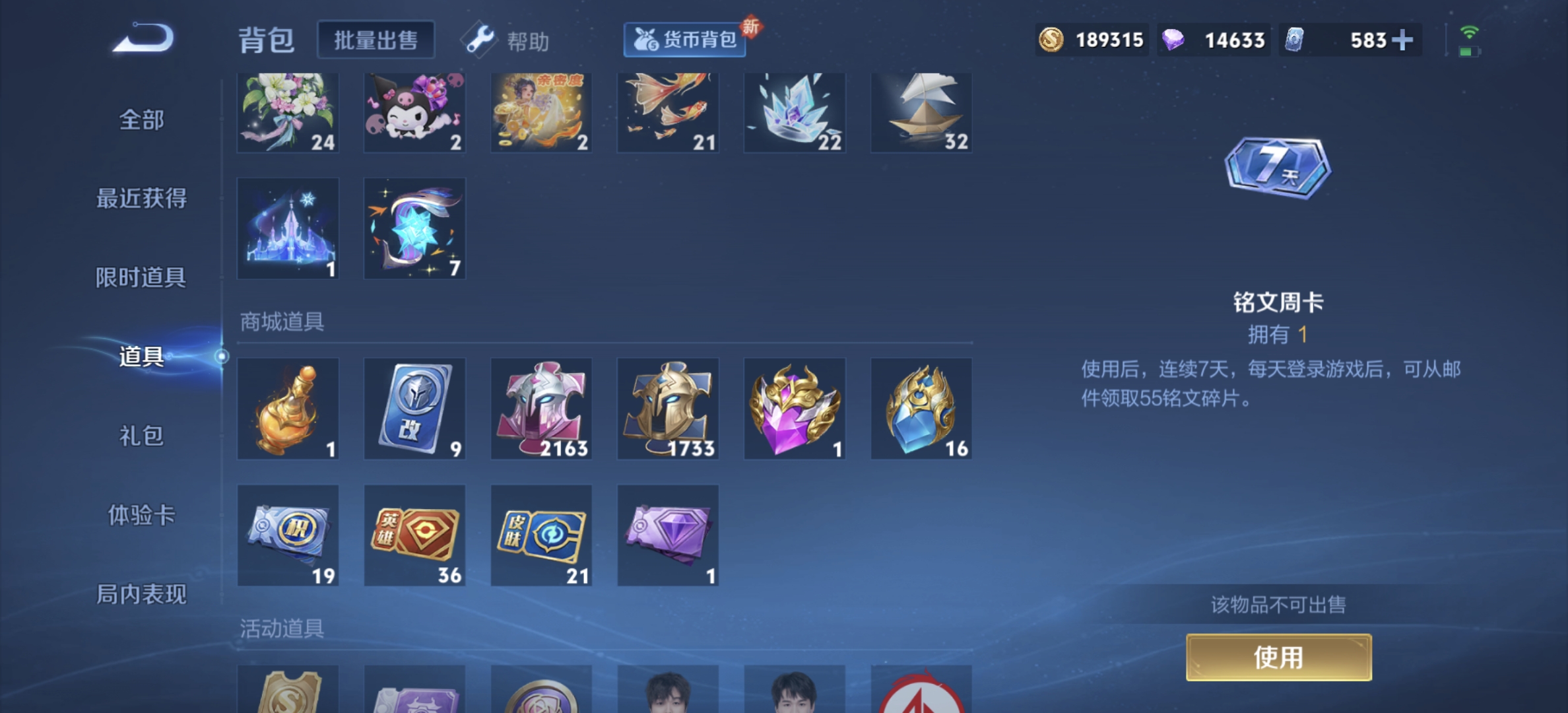 WZDN3277965王者荣耀账号详情图11 WZDN3277965王者荣耀账号详情图11