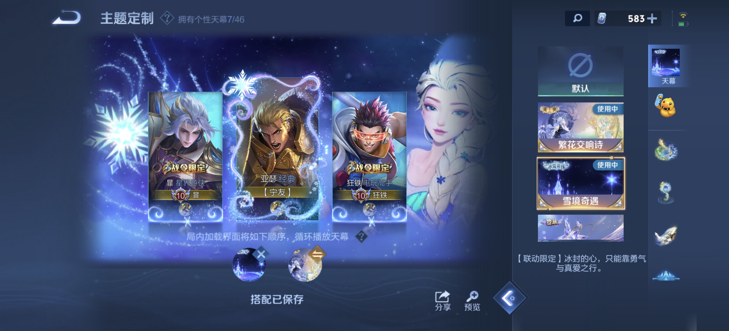 WZDN3277965王者荣耀账号详情图12 WZDN3277965王者荣耀账号详情图12