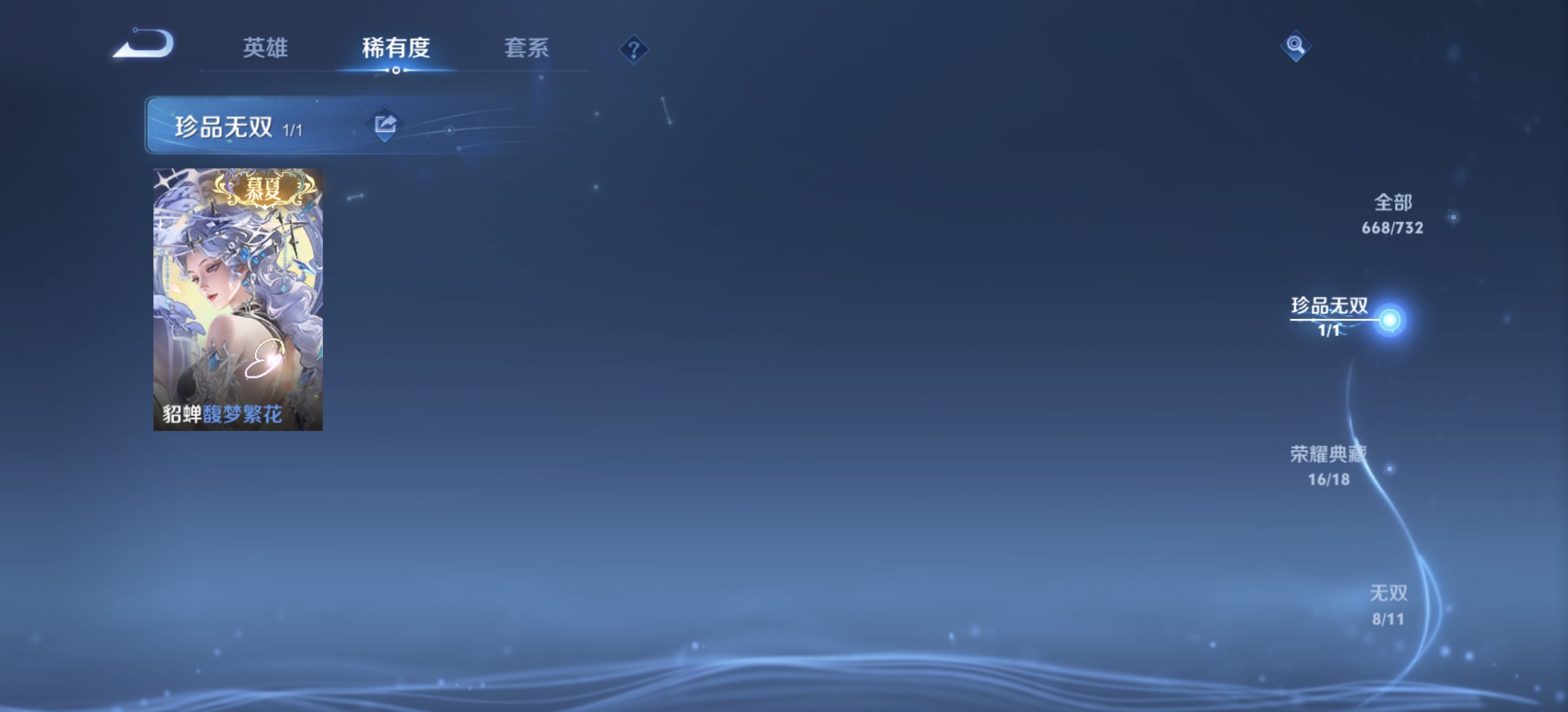WZDN3277965王者荣耀账号详情图5 WZDN3277965王者荣耀账号详情图5