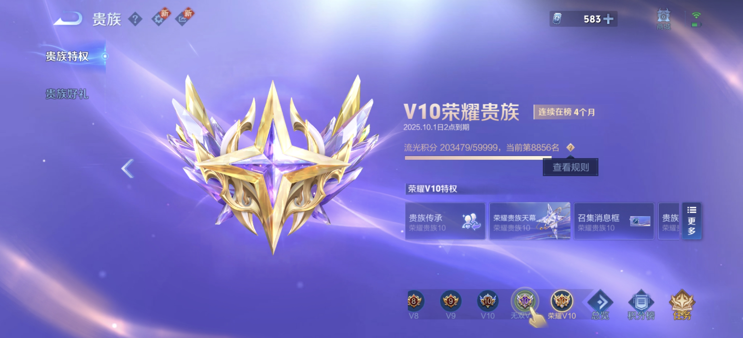WZDN3277965王者荣耀账号详情图4 WZDN3277965王者荣耀账号详情图4