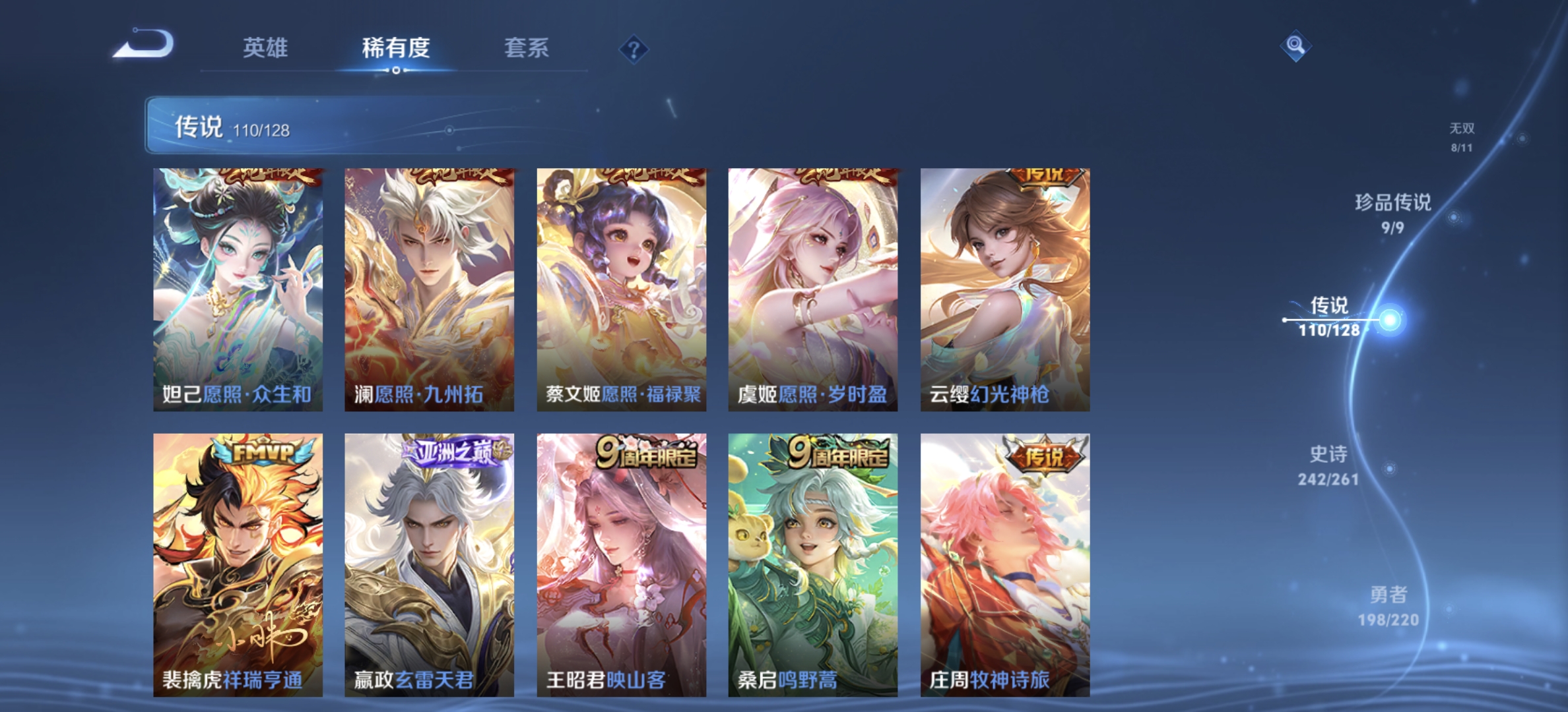 WZDN3277965王者荣耀账号详情图21 WZDN3277965王者荣耀账号详情图21