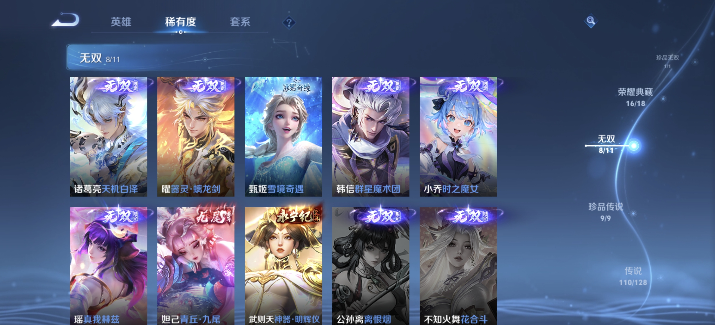 WZDN3277965王者荣耀账号详情图15 WZDN3277965王者荣耀账号详情图15