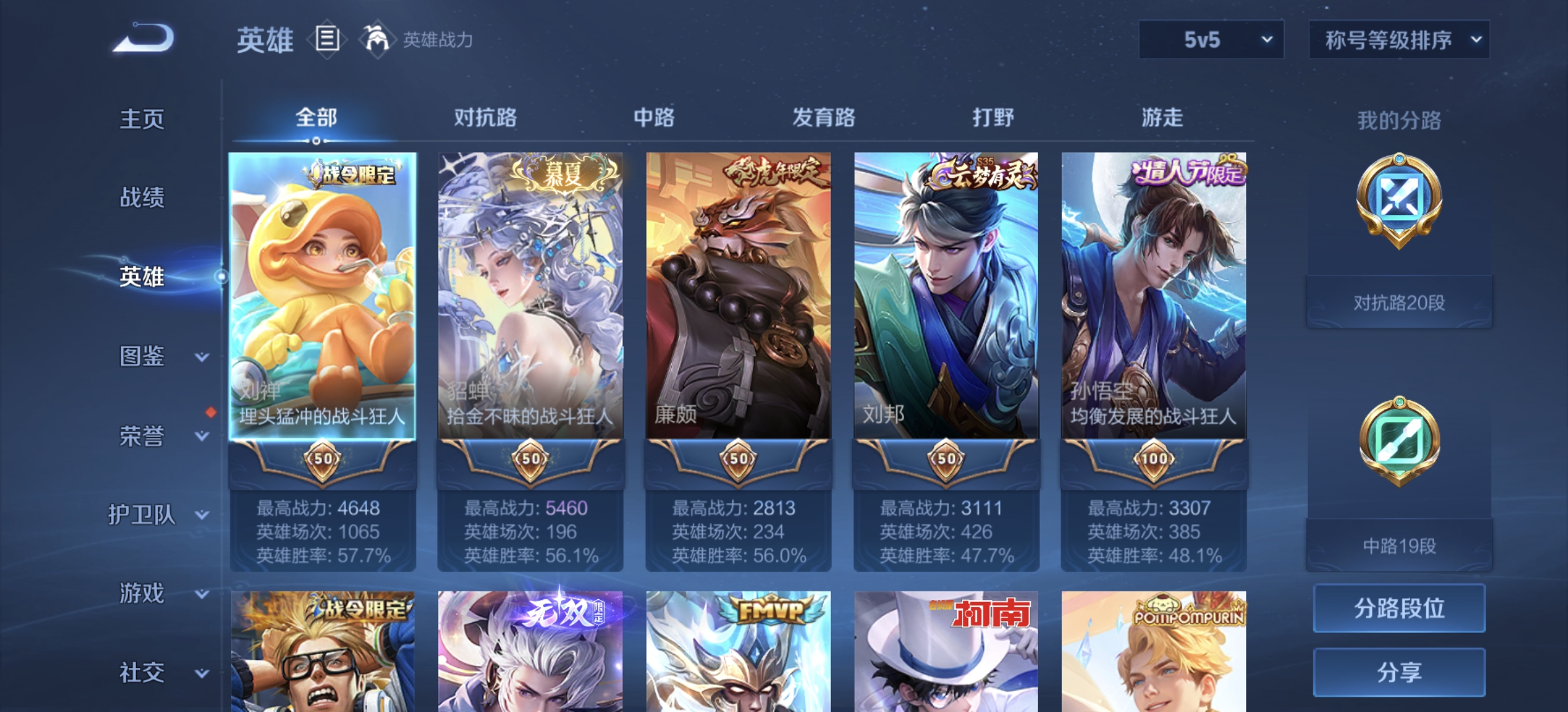 WZDN3277965王者荣耀账号详情图18 WZDN3277965王者荣耀账号详情图18