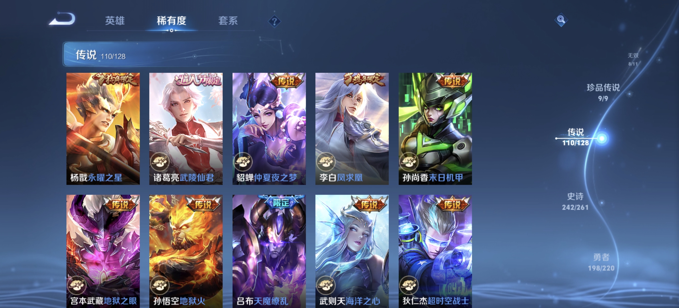 WZDN3277965王者荣耀账号详情图20 WZDN3277965王者荣耀账号详情图20