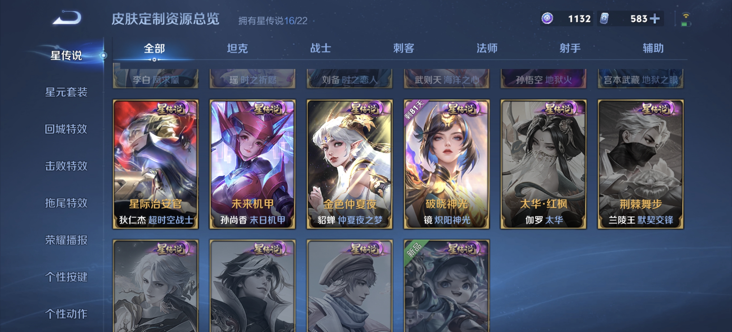 WZDN3277965王者荣耀账号详情图28 WZDN3277965王者荣耀账号详情图28