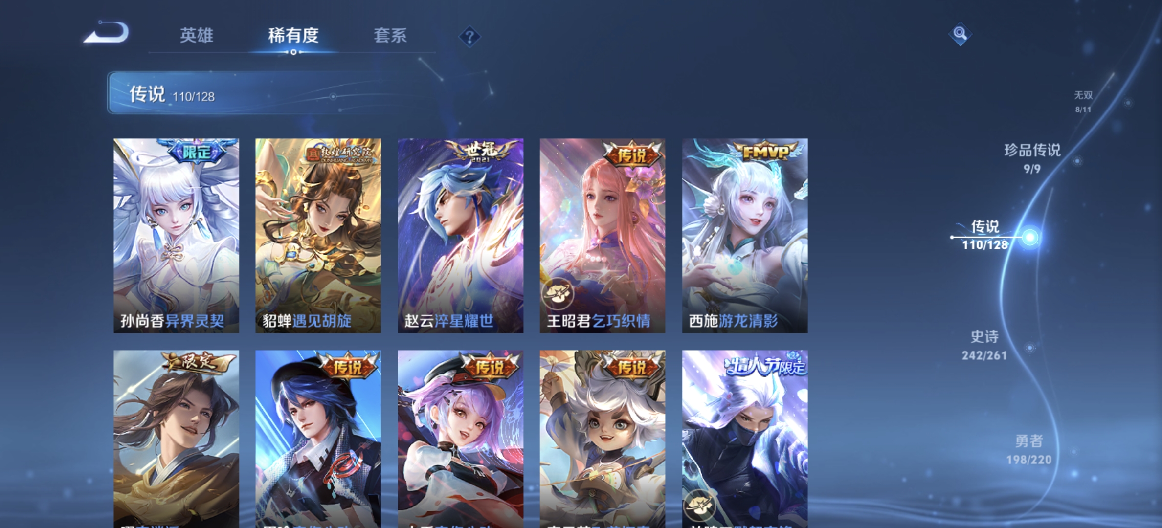 WZDN3277965王者荣耀账号详情图26 WZDN3277965王者荣耀账号详情图26