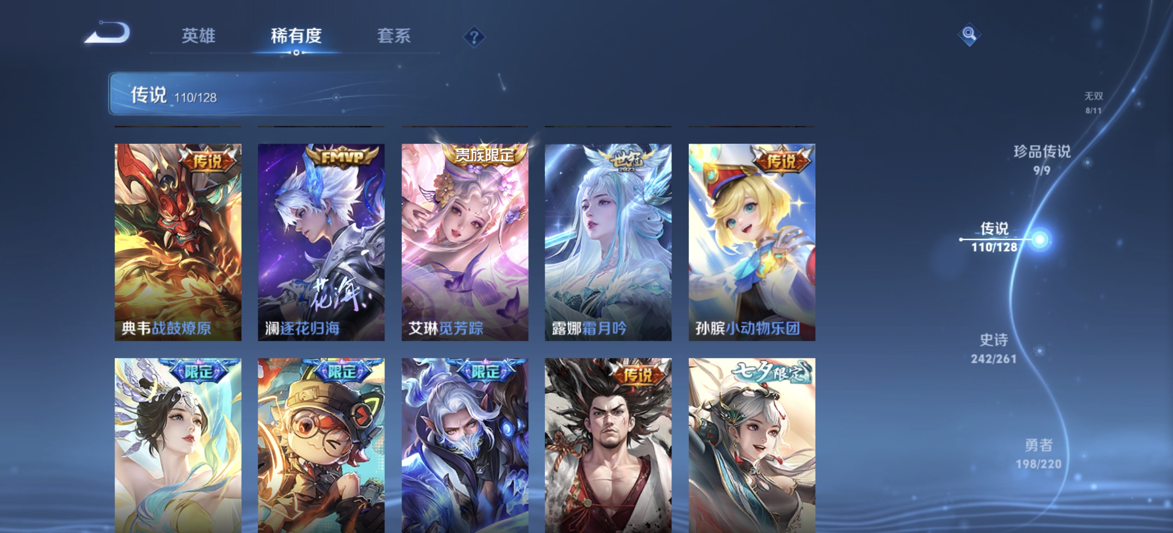 WZDN3277965王者荣耀账号详情图27 WZDN3277965王者荣耀账号详情图27