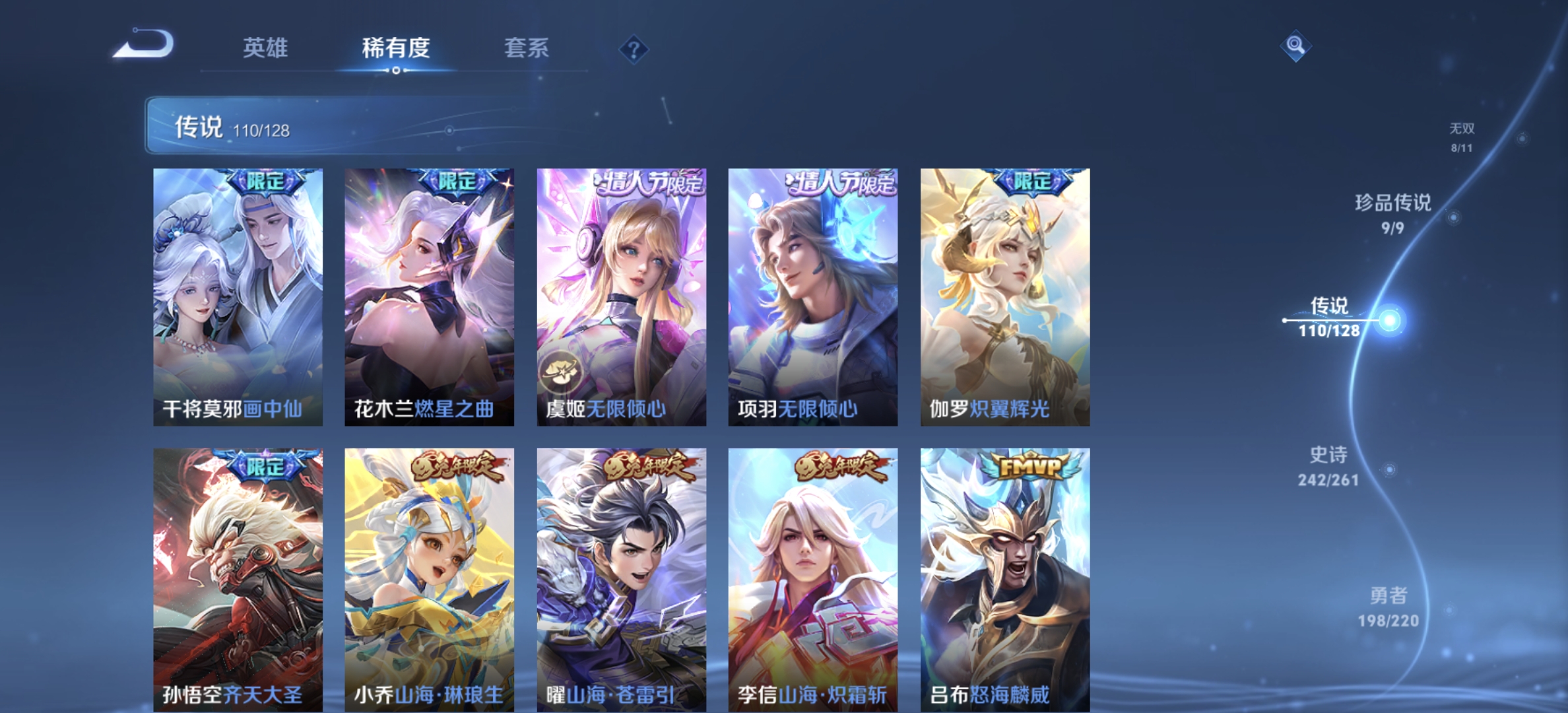 WZDN3277965王者荣耀账号详情图24 WZDN3277965王者荣耀账号详情图24