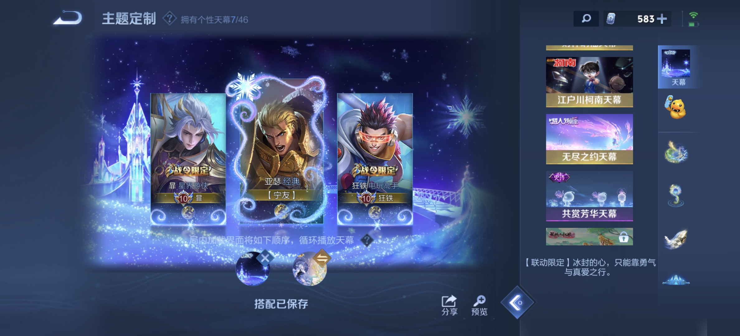 WZDN3277965王者荣耀账号详情图17 WZDN3277965王者荣耀账号详情图17