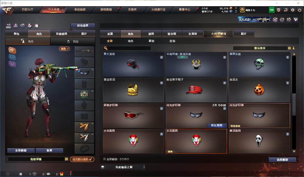 CFCMW332294穿越火线账号详情图26