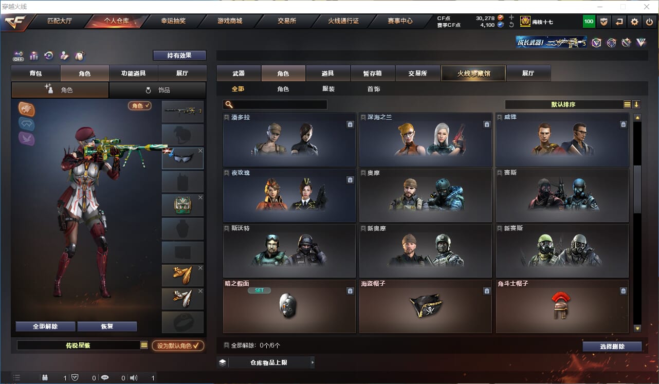 CFCMW332294穿越火线账号详情图24