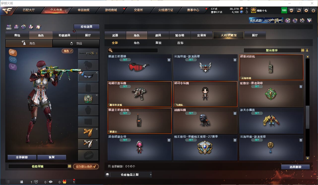 CFCMW332294穿越火线账号详情图27