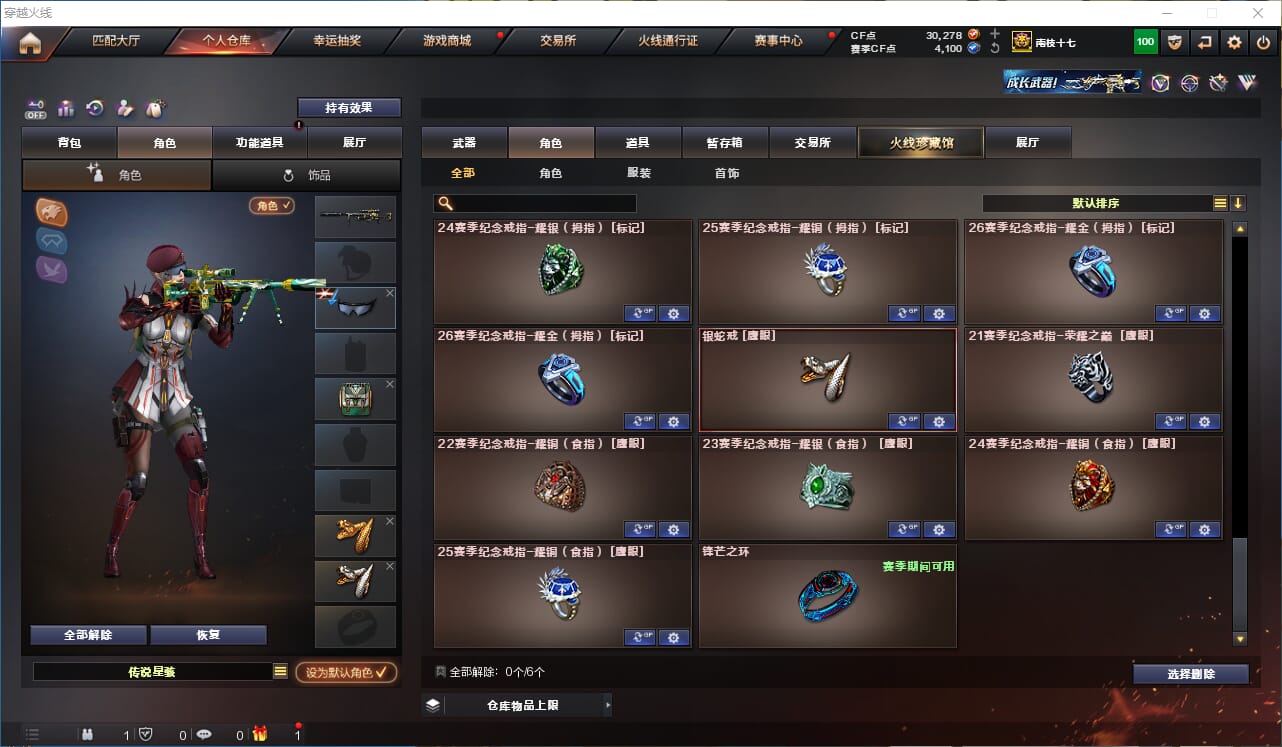 CFCMW332294穿越火线账号详情图28