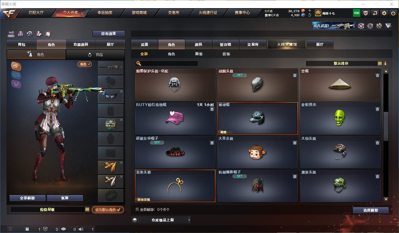 CFCMW332294穿越火线账号详情图25