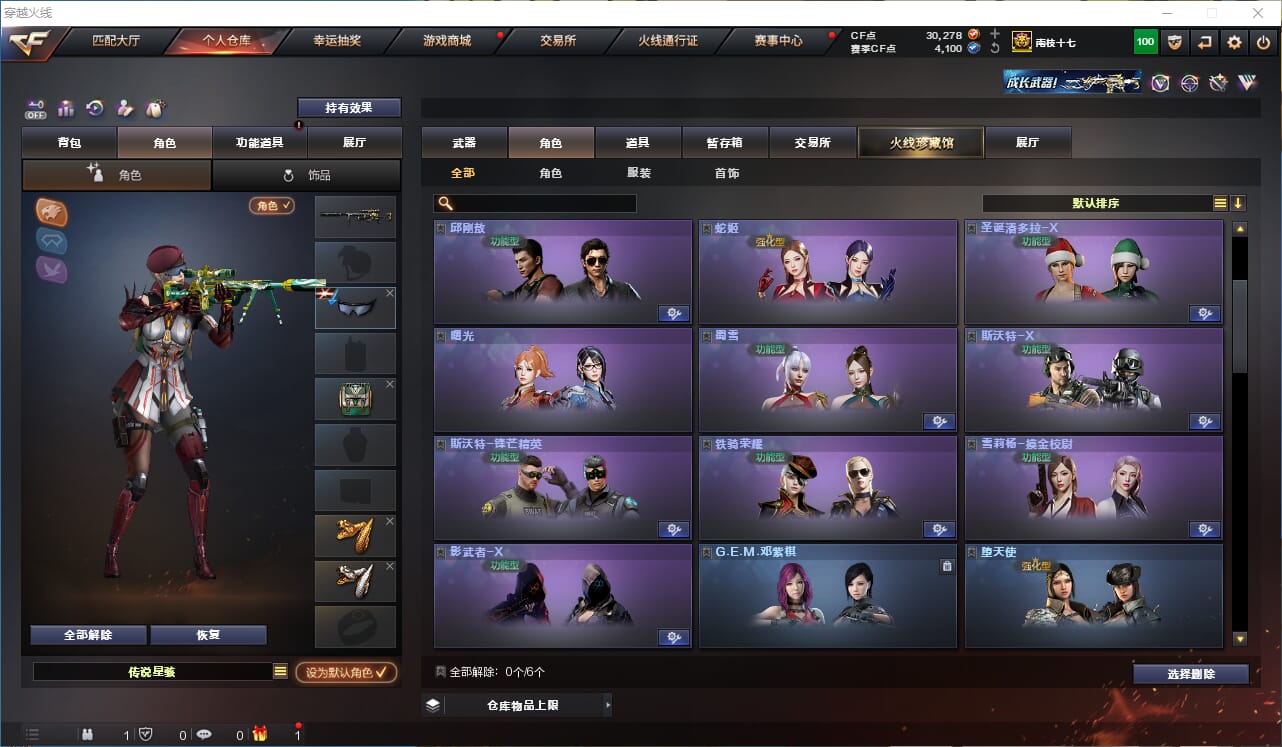 CFCMW332294穿越火线账号详情图22