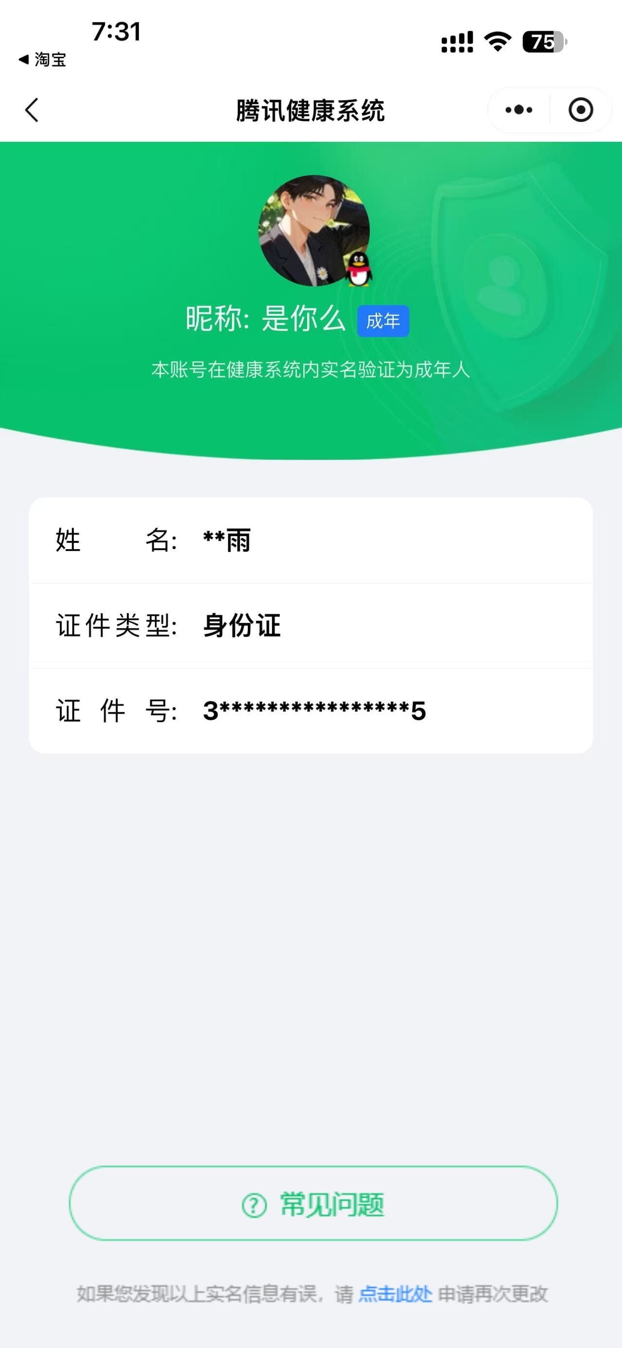 CFCMW332294穿越火线账号详情图49