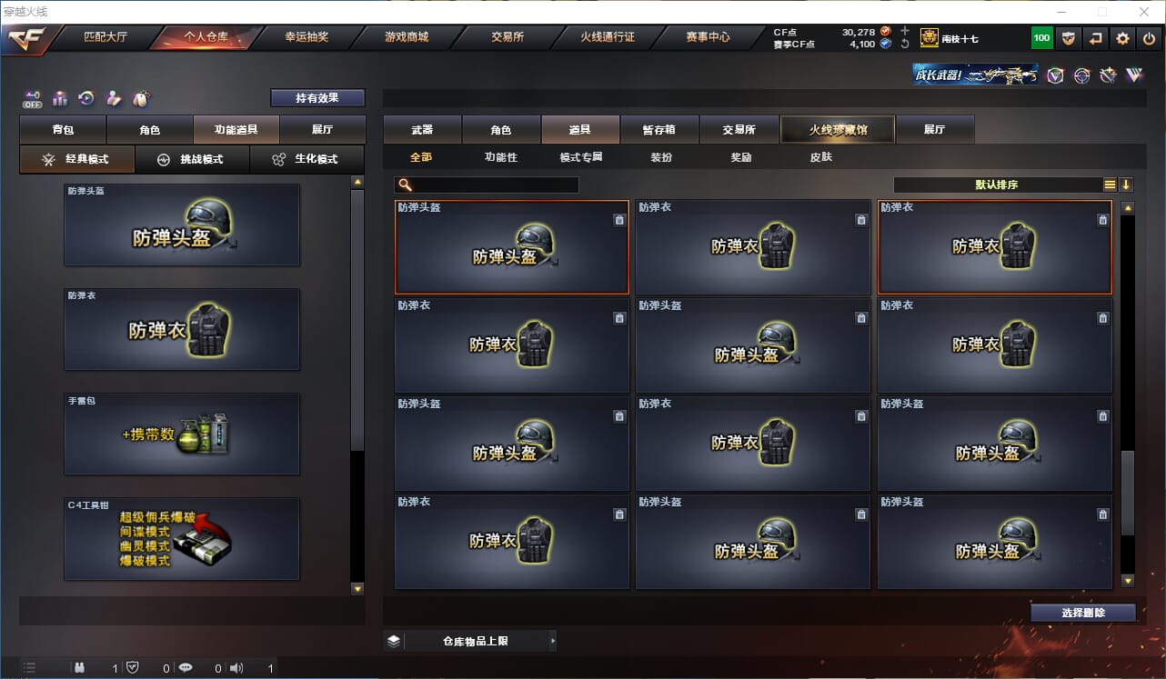 CFCMW332294穿越火线账号详情图41