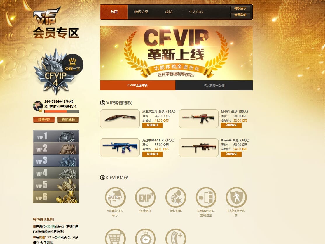 CFCMW332294穿越火线账号详情图47