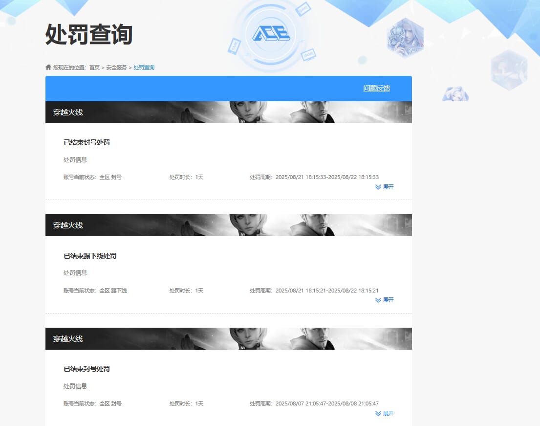 CFCMW332294穿越火线账号详情图48