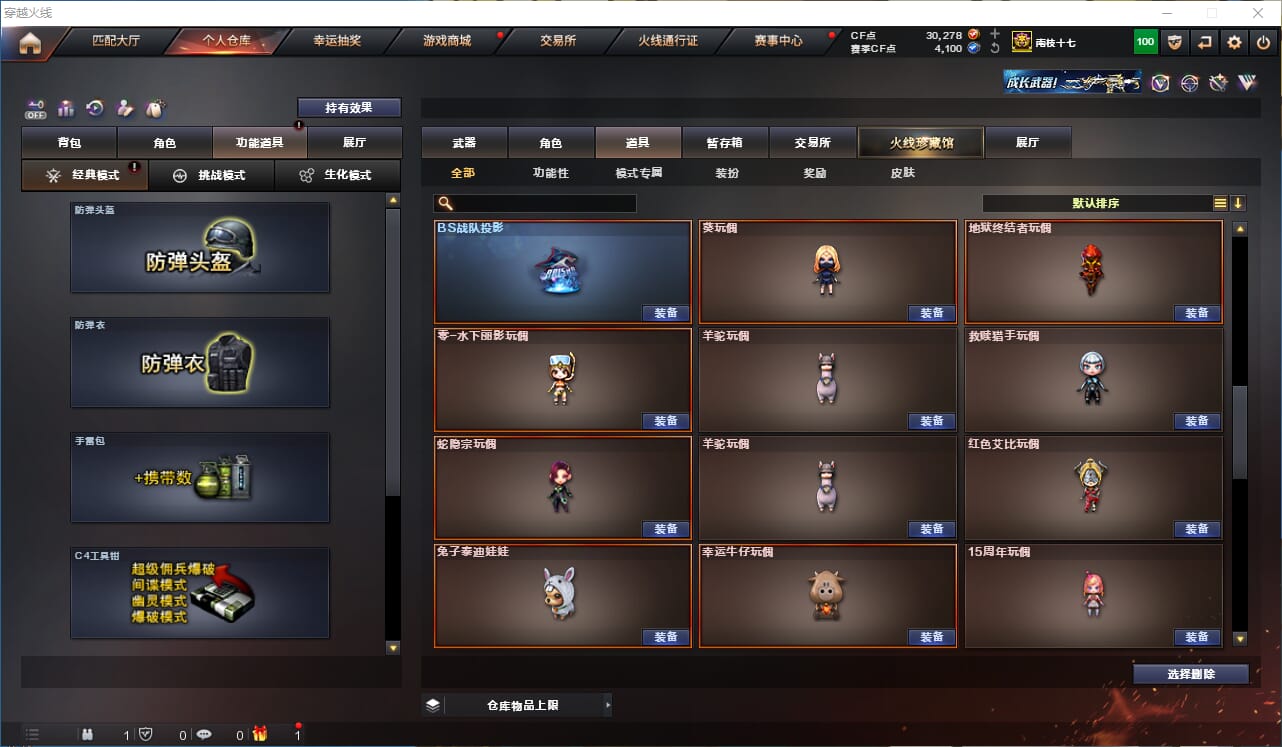 CFCMW332294穿越火线账号详情图37