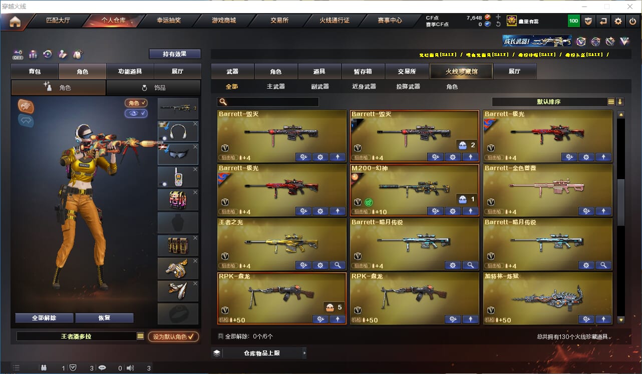 CFCMW332385穿越火线账号详情图8