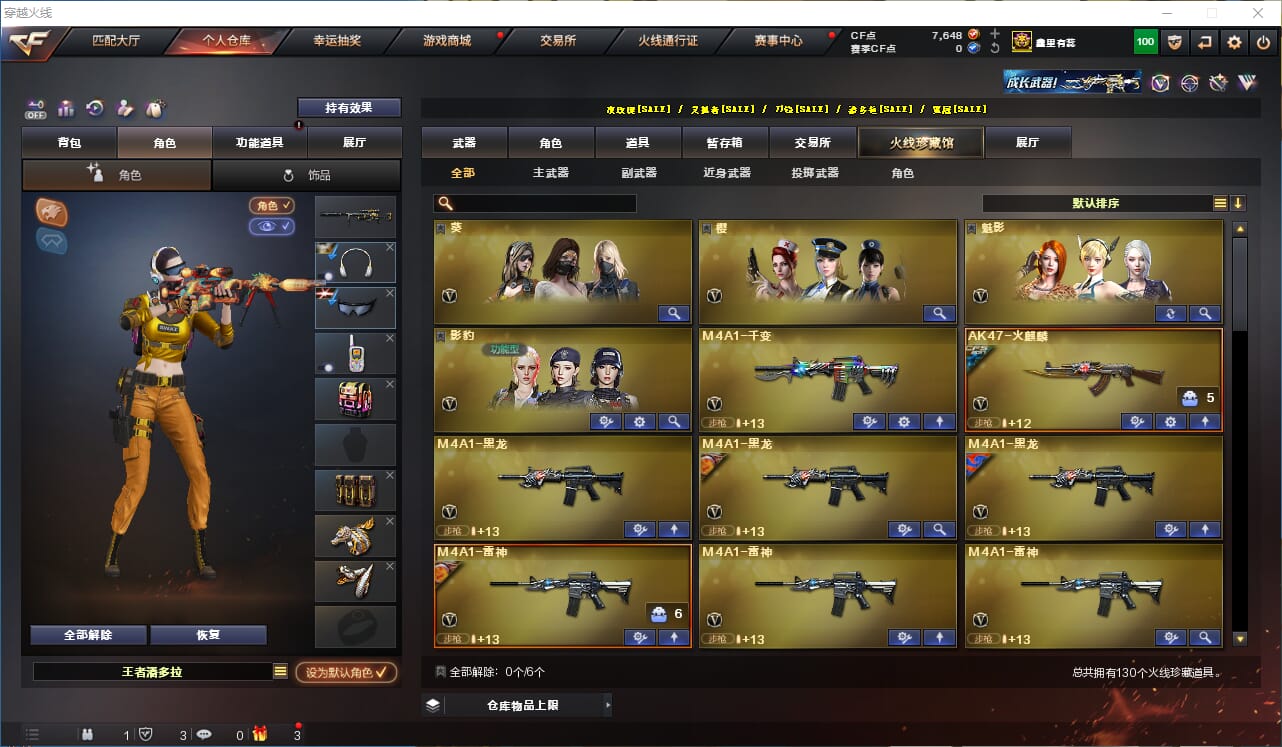 CFCMW332385穿越火线账号详情图2
