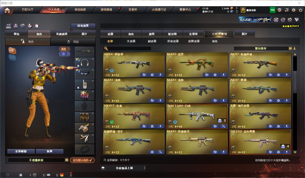 CFCMW332385穿越火线账号详情图4