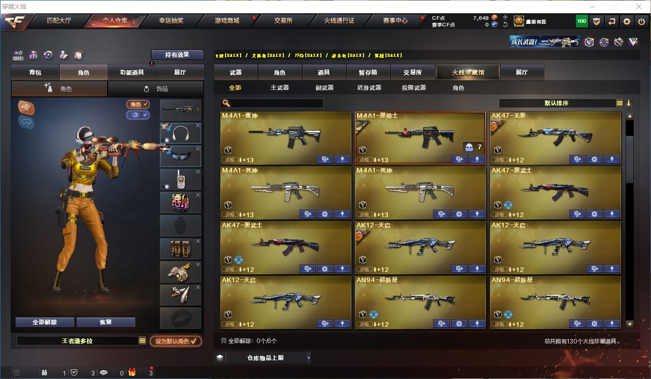 CFCMW332385穿越火线账号详情图3
